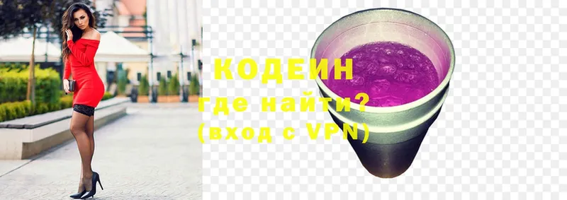 где купить наркоту  Сафоново  Кодеиновый сироп Lean Purple Drank 