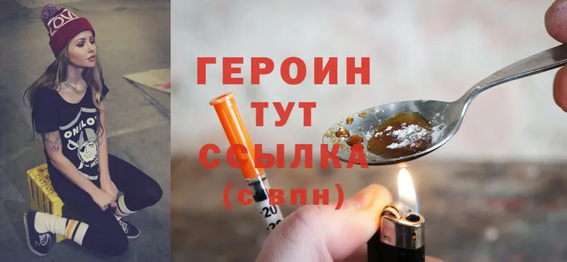 ГЕРОИН VHQ  Сафоново 